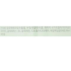 Aritaum Aloe No Wash Cleansing Water.