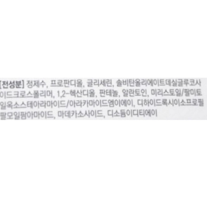 Atopalm Real Barrier Cleansing Water.