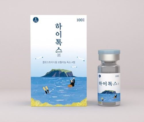 HITOX (BMI) 100 Unit - HITOX (BMI) 100 Unit is used to get rid of any type of fine lines and wrinkles, including deep wrinkles and Glabellar Lines. You may achieve smoother, more perfect skin with the help of this product. It comes in vials that each contain 100 Units.