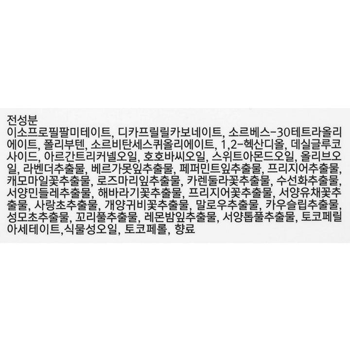 B-Lab I Am Sorry Just Cleansing LTD Cleansing Oil.